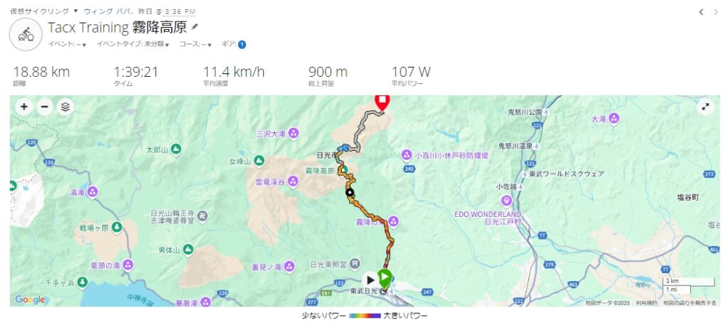 Tacx Trainig 霧降高原　20250114